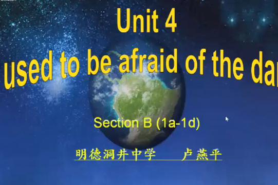 Unit 4 I used to be afraid of the dark