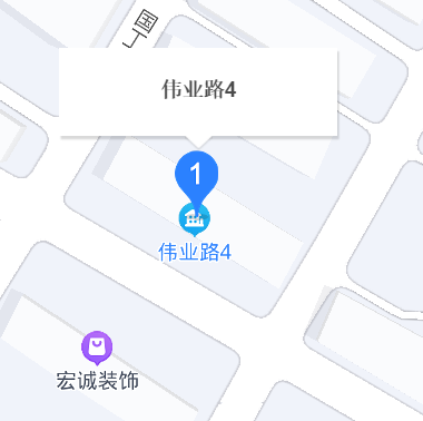 偉業路4