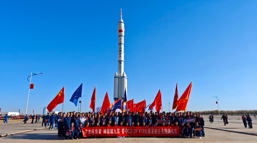 神舟十九號(神舟十九號載人飛船)