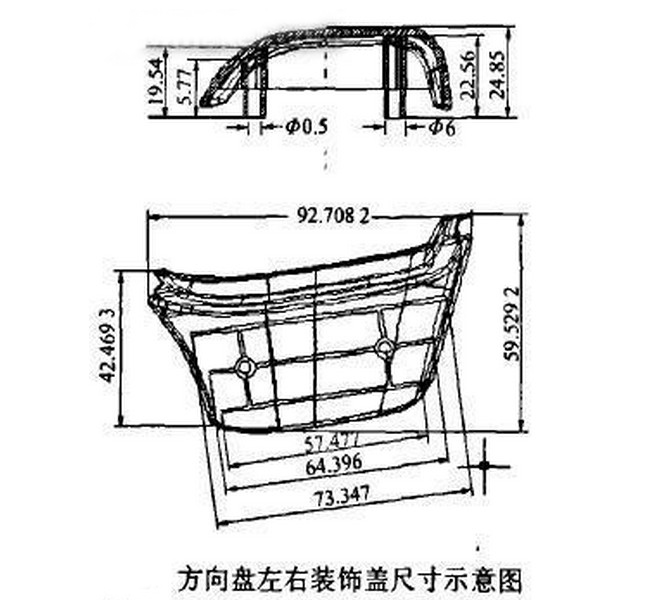 方向盤左右裝飾蓋模具設計