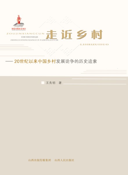 山西人民出版社有限責任公司