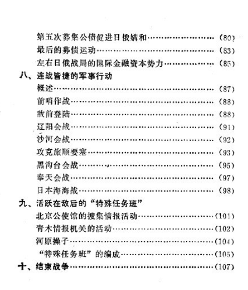 戰略與謀略