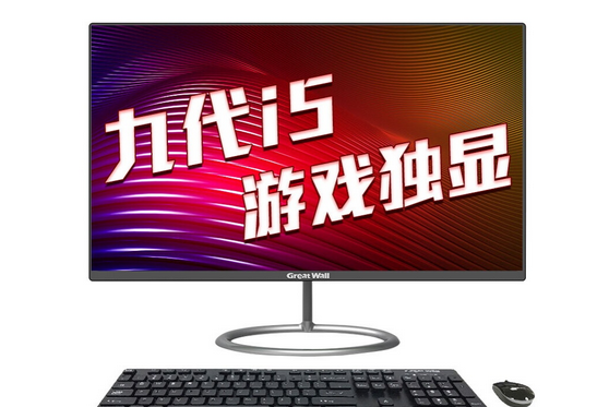 長城A2405（i5 9400F/8GB/256GB/RX550/23.8英寸）