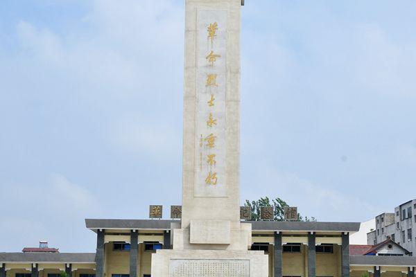 鄞州革命烈士紀念館