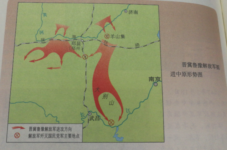 挺進大別山(千里躍進大別山（解放戰爭中的一次戰役）)