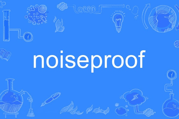 noiseproof