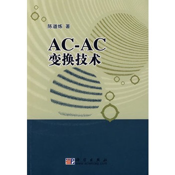 ACAC變換技術