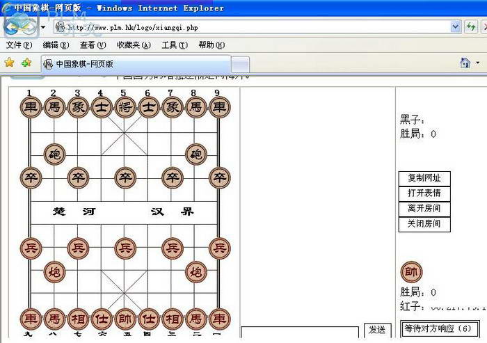 中國象棋Discuz!外掛程式