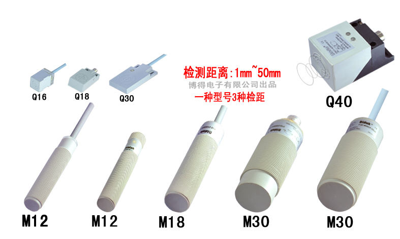 博得接近開關廠家,電容式接近開關實物圖