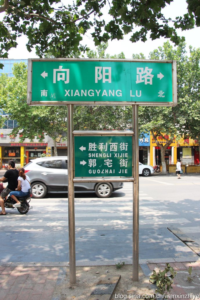 向陽路(上海市浦東新區向陽路)