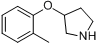 3-（鄰-甲苯氧基）吡咯烷
