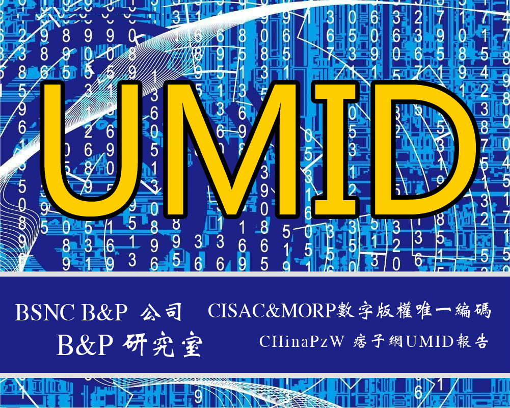 UMID