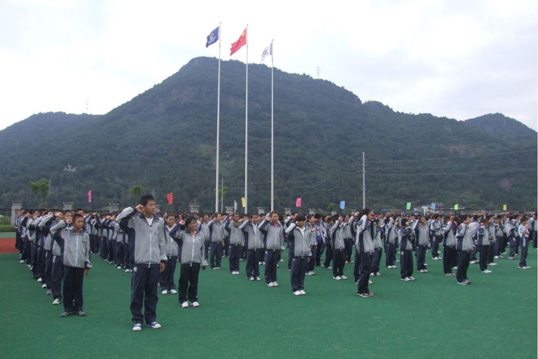 重慶市銅梁區永嘉初級中學校(永嘉中學（重慶市銅梁區境內中學）)