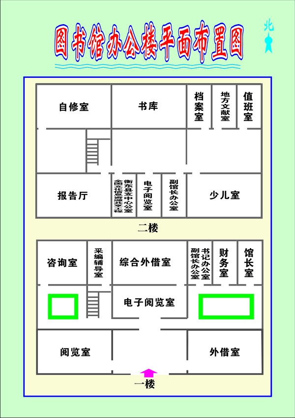 榮桓圖書館