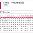 洛陽公交31路