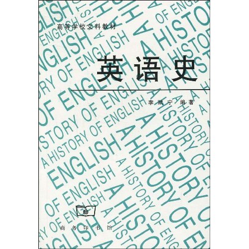 英語史