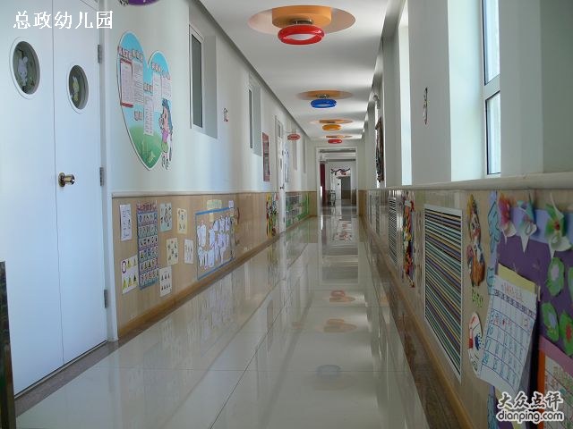 總政幼稚園