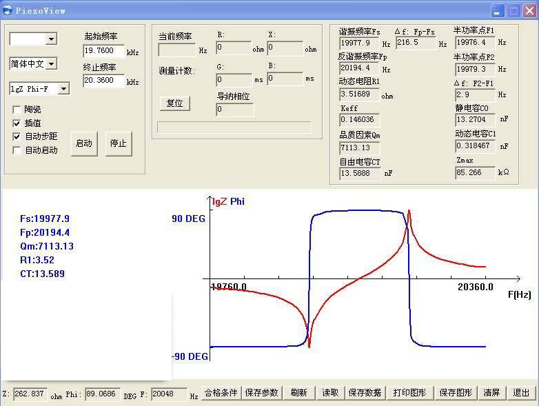 換能器