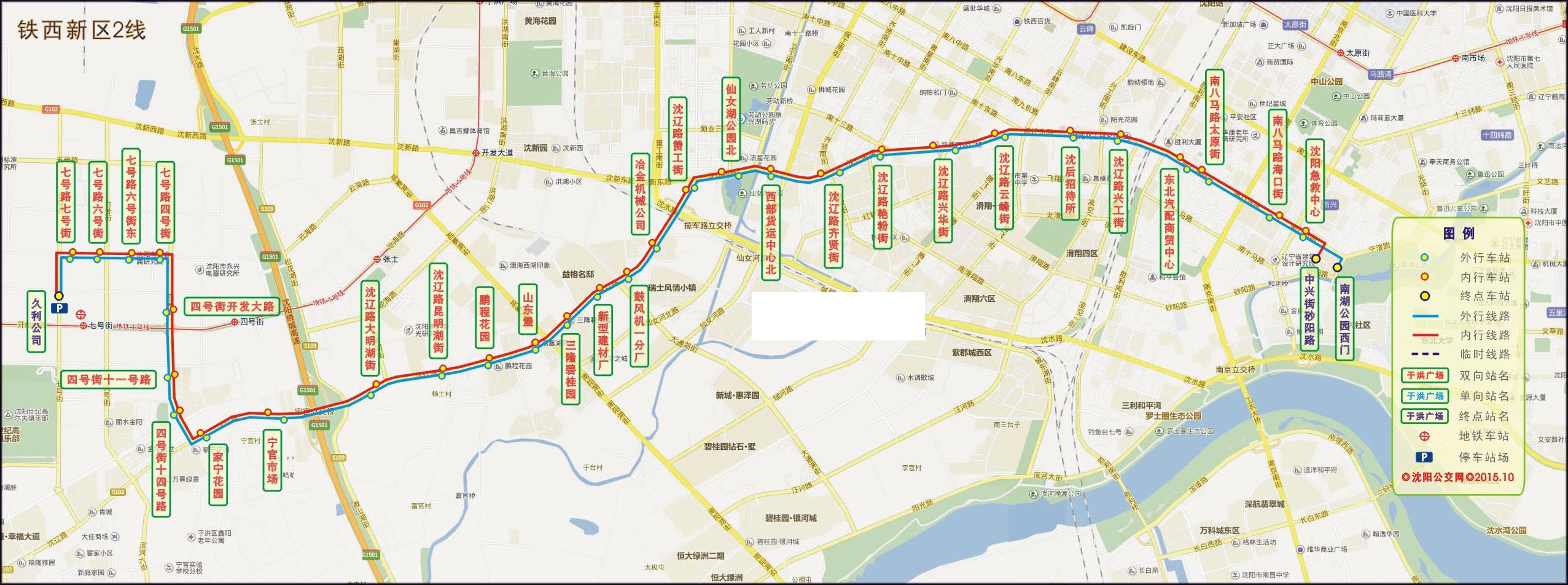瀋陽公交鐵西新區二線 線路走向