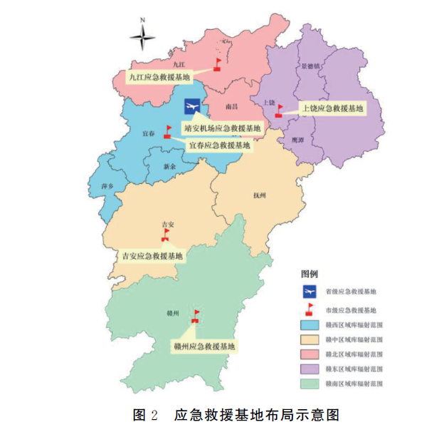 江西省“十四五”應急體系規劃