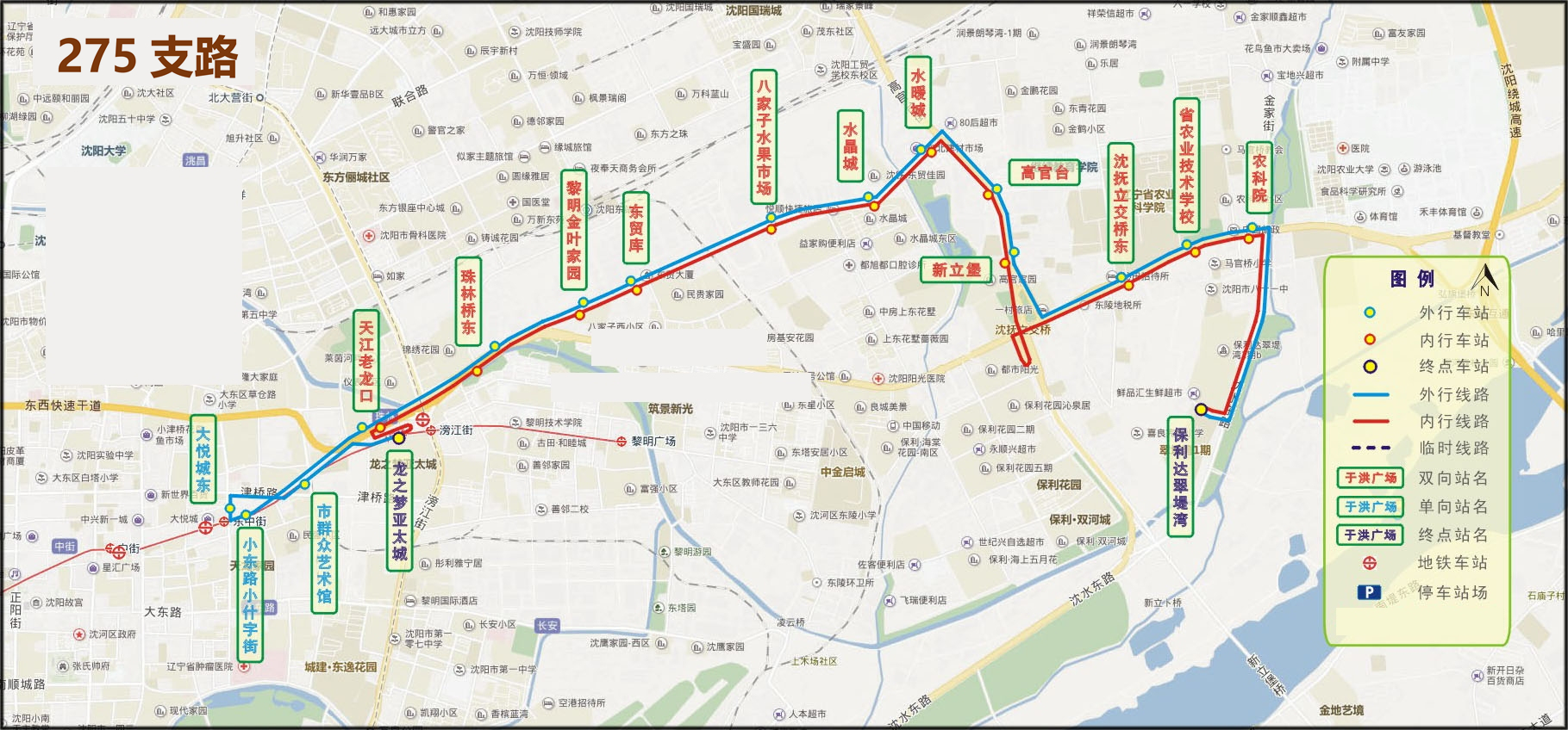 瀋陽公交275支路線路走向