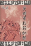 相關圖書