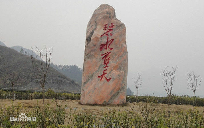 富水水庫雕塑-碧水藍天