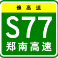 鄭州—南陽高速公路