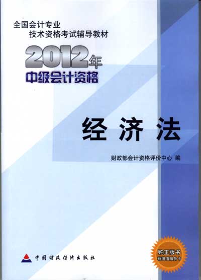 中級會計職稱考試(中級會計考試)