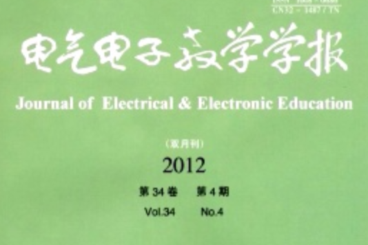 電工教學雜誌