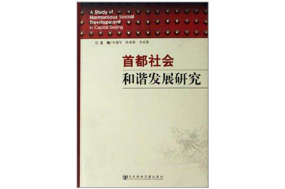 2007海淀名卷ABC新目標名校練與測（第12冊）