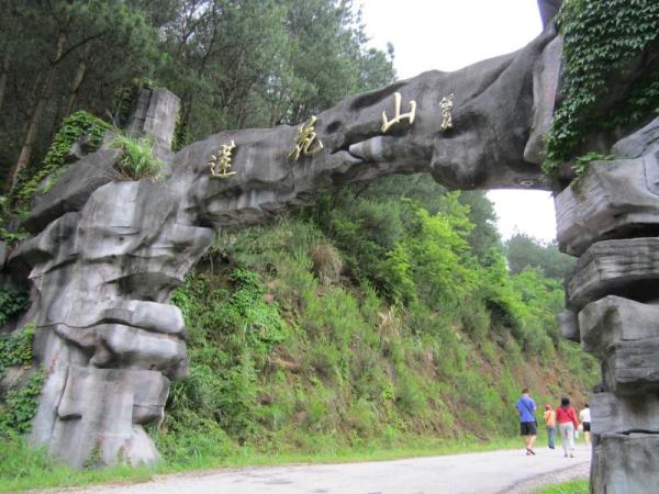 蓮花山旅遊風景區(廣東省汕頭市蓮花山旅遊風景區)