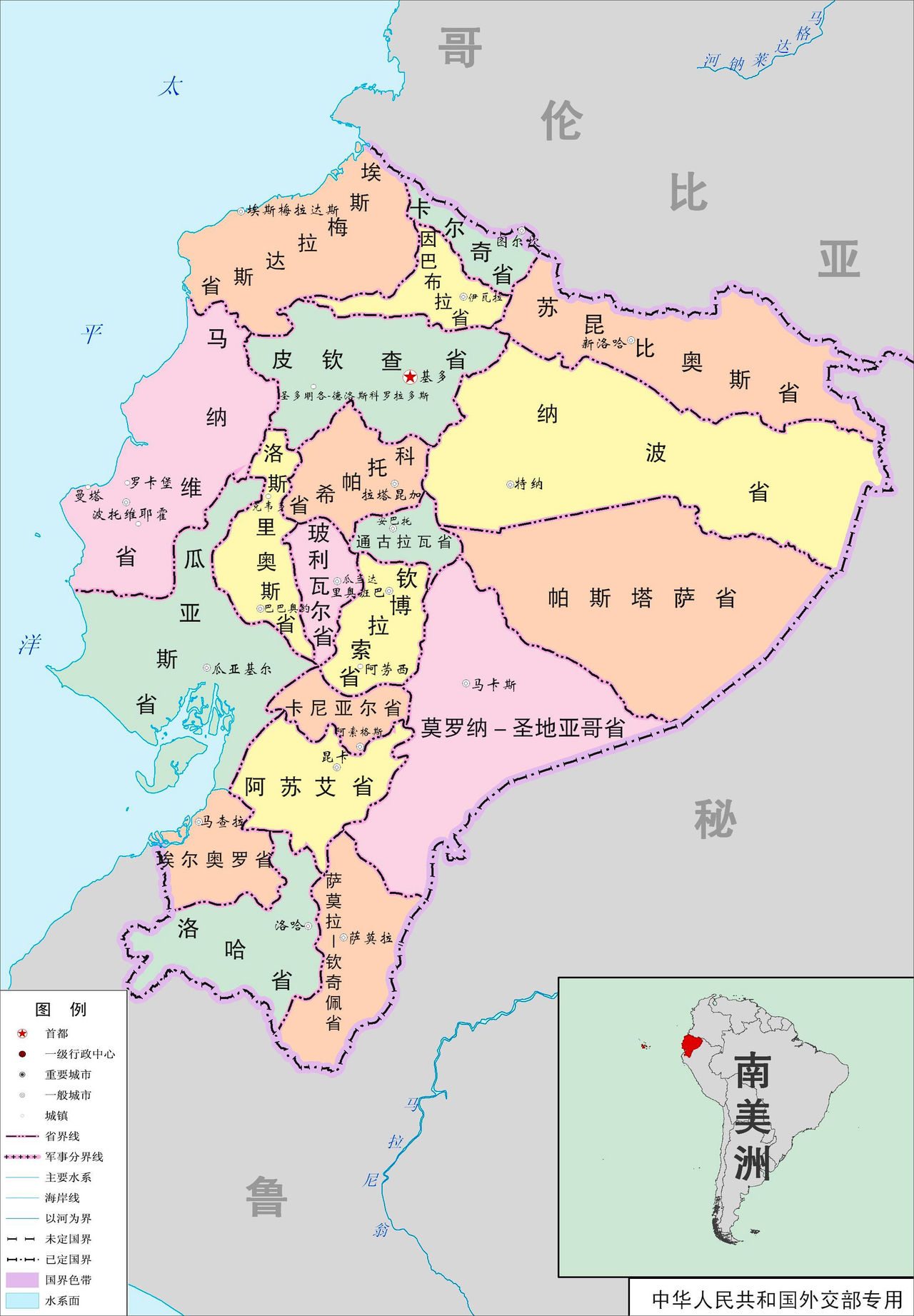 厄瓜多行政區劃
