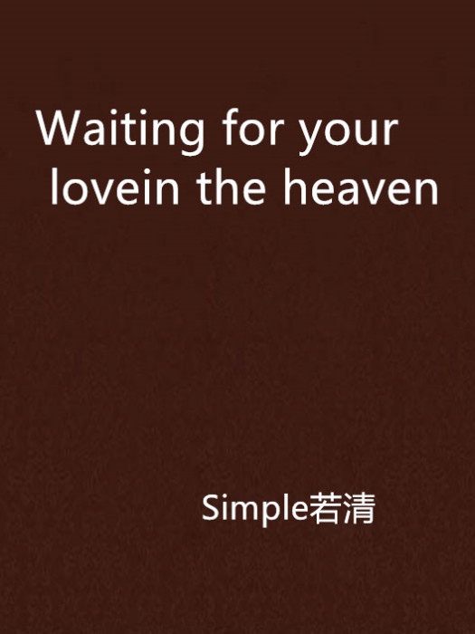 Waiting for your love in the heaven