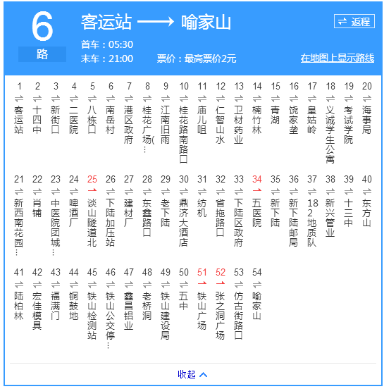 黃石公交6路