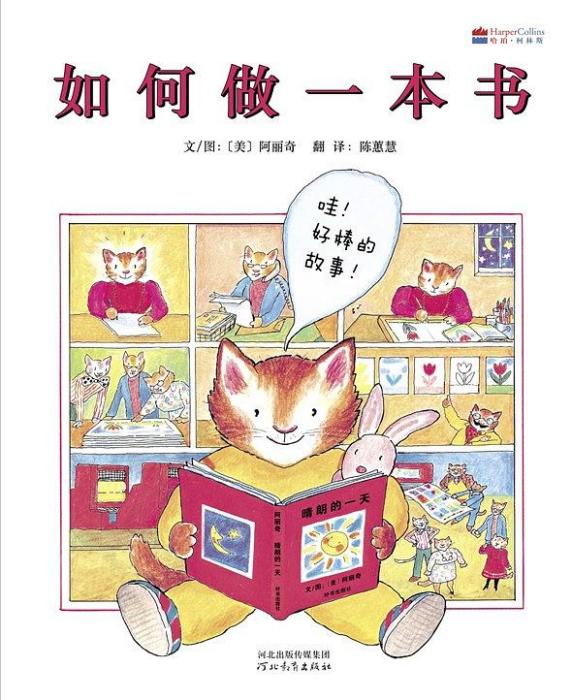 如何做一本書