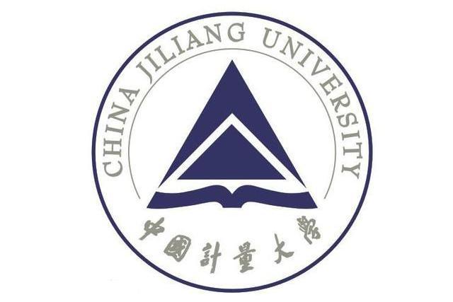 中國計量大學光學與電子科技學院