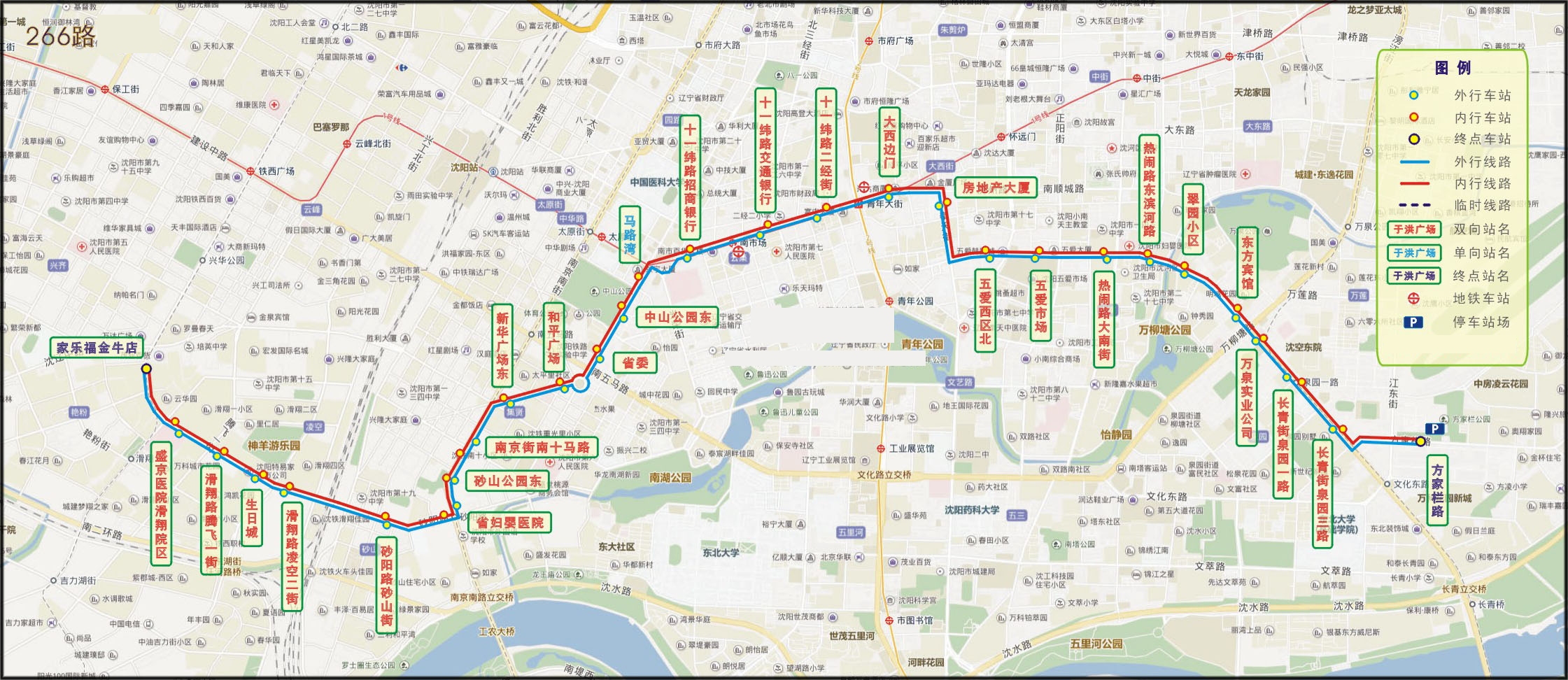 瀋陽公交266路