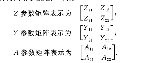 網路參數矩陣