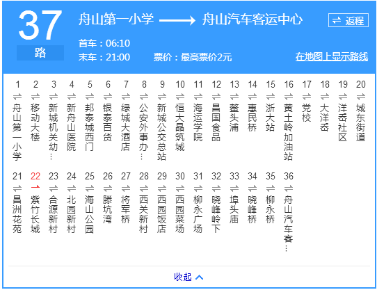 舟山公交37路