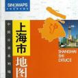 上海市地圖冊-中國分省系列地圖冊