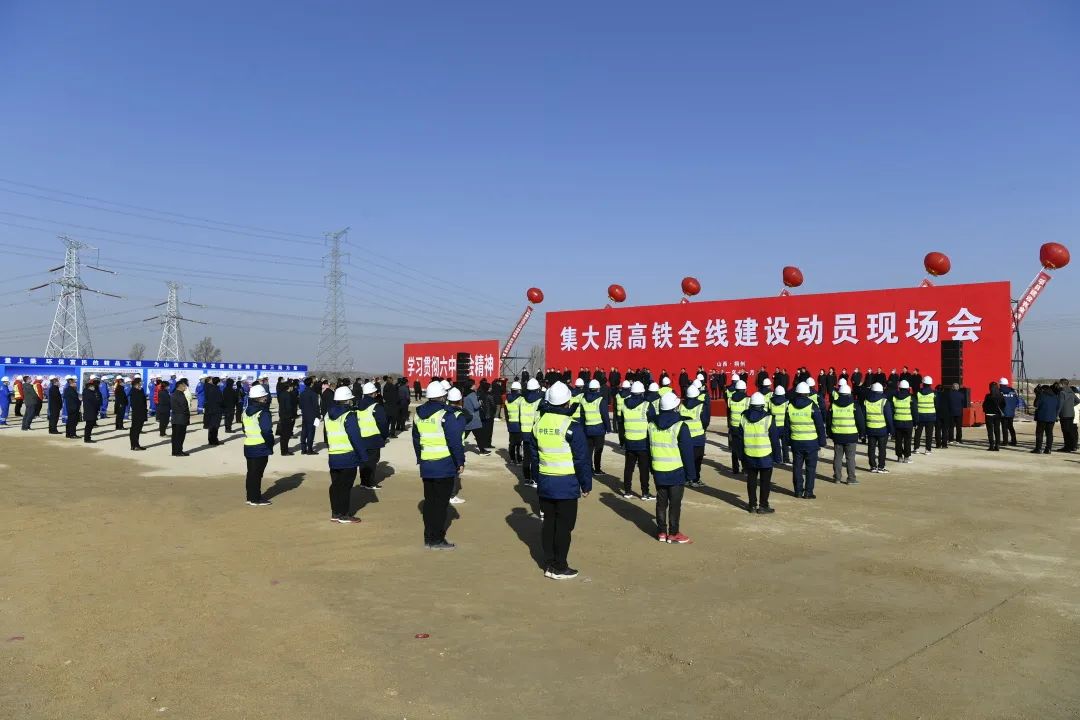 集大原高速鐵路