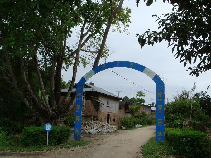 弄沙自然村(雲南省德宏瑞麗市姐相鄉賀賽村弄沙自然村)