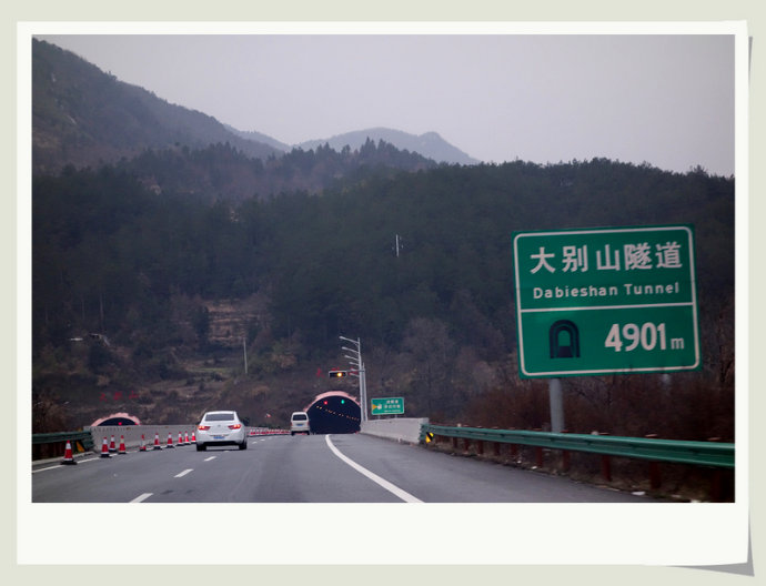 大別山隧道(G42滬蓉高速大別山隧道)