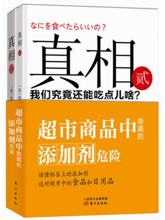 超市商品中隱藏的添加劑危險