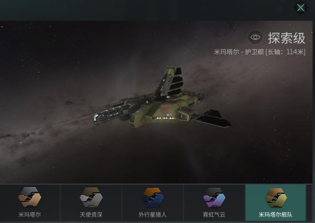 探索級(手遊《星戰前夜：無燼星河》中的艦船)