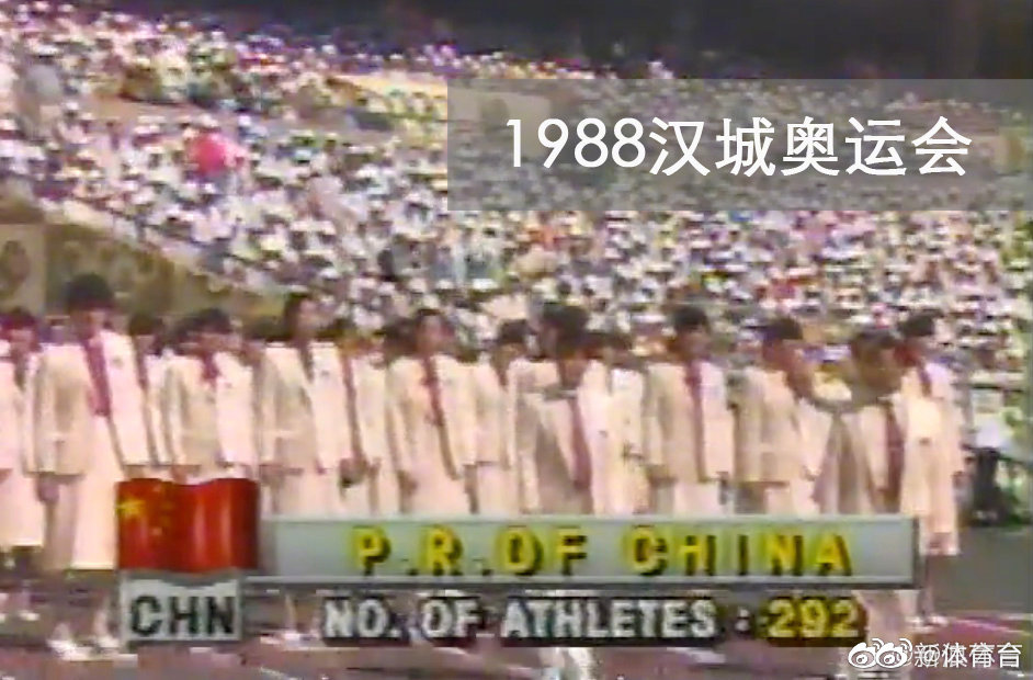 1988年漢城奧運會中國體育代表團