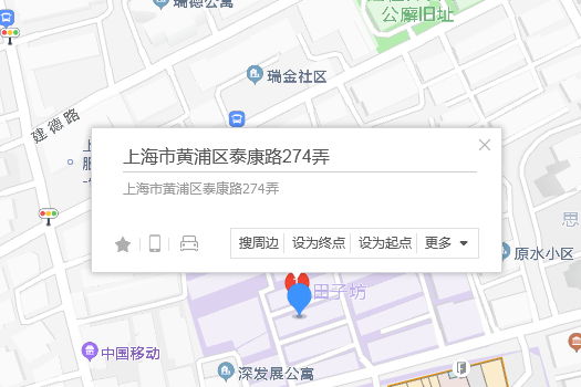 泰康路274弄8號