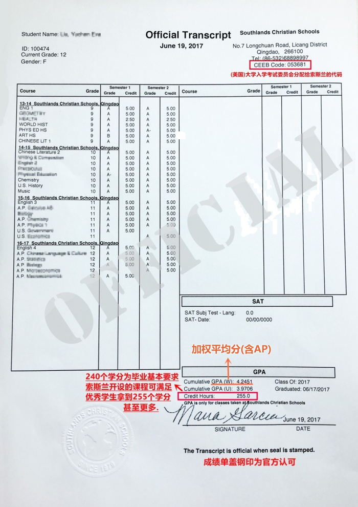 青島索斯蘭學校