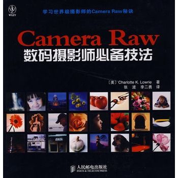 Camera Raw數碼攝影師必備技法